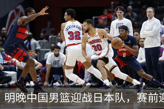 明晚中国男篮迎战日本队，赛前迎来四条利好消息，王俊杰、杨瀚森双核冲击胜利